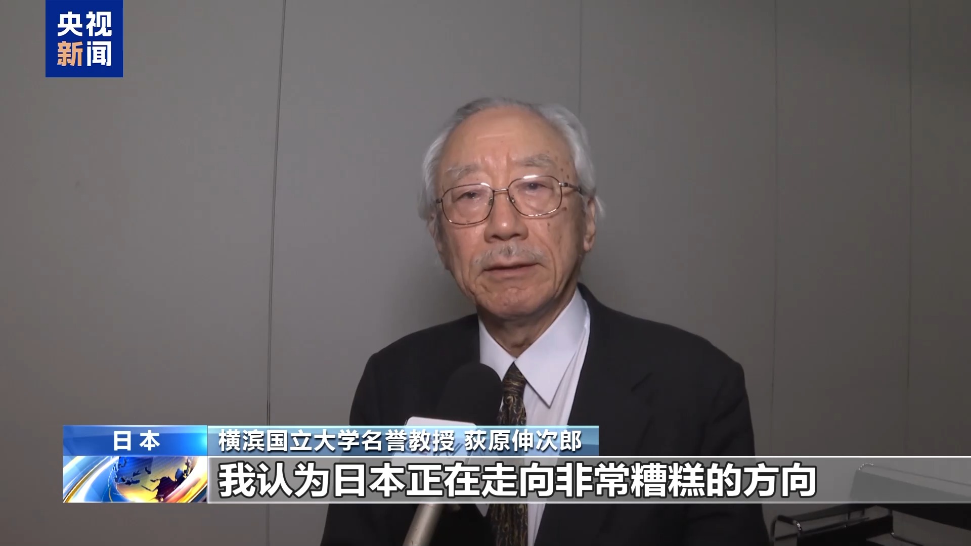 日本各界人士:高市早苗應儘快撤回錯誤言論 日本各界人士:高市早苗應儘快撤回錯誤言論