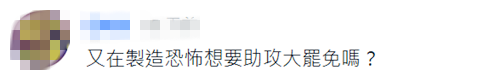 禁“小紅書”就能斷兩岸交流？民進黨當局邏輯混亂