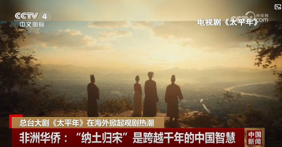 臺青觀電視劇《太平年》：于亂世光影，照當下本心_fororder_太平年1.JPG