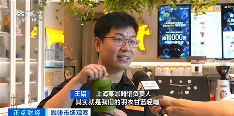 咖啡+麻醬、咖啡+啤酒……“跨界組合”風味你get哪款?