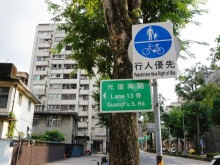 以“光復”為名——名稱中的台灣光複印記