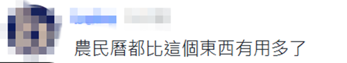 刻意製造敵意對立 這本“安全指引手冊”能給台灣導向安全嗎？