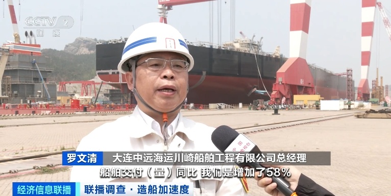 訂單已排至2029年！中國造船産業新接訂單量領跑全球