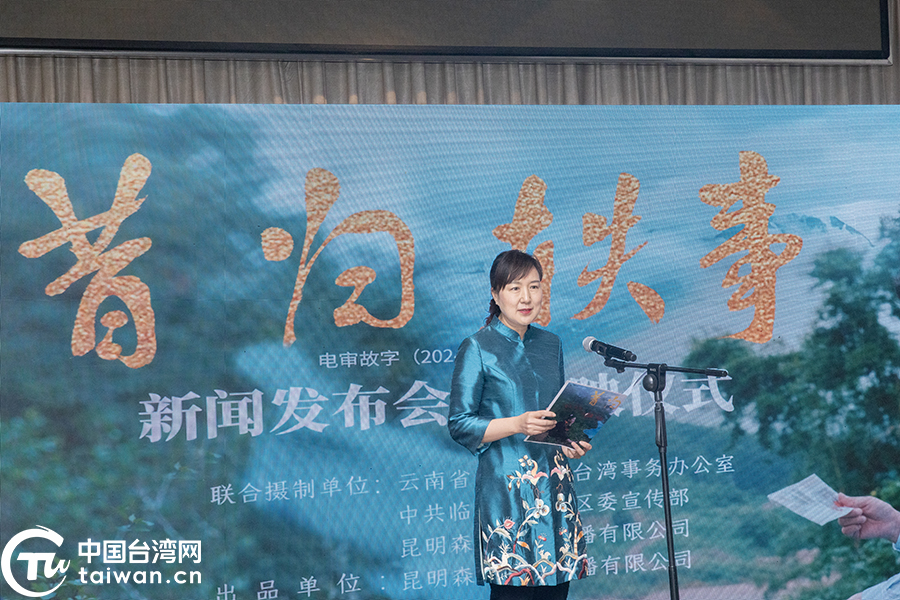 電影《昔歸軼事》在昆明首映 臺胞：影片真正講好了“雲臺一家人”的故事