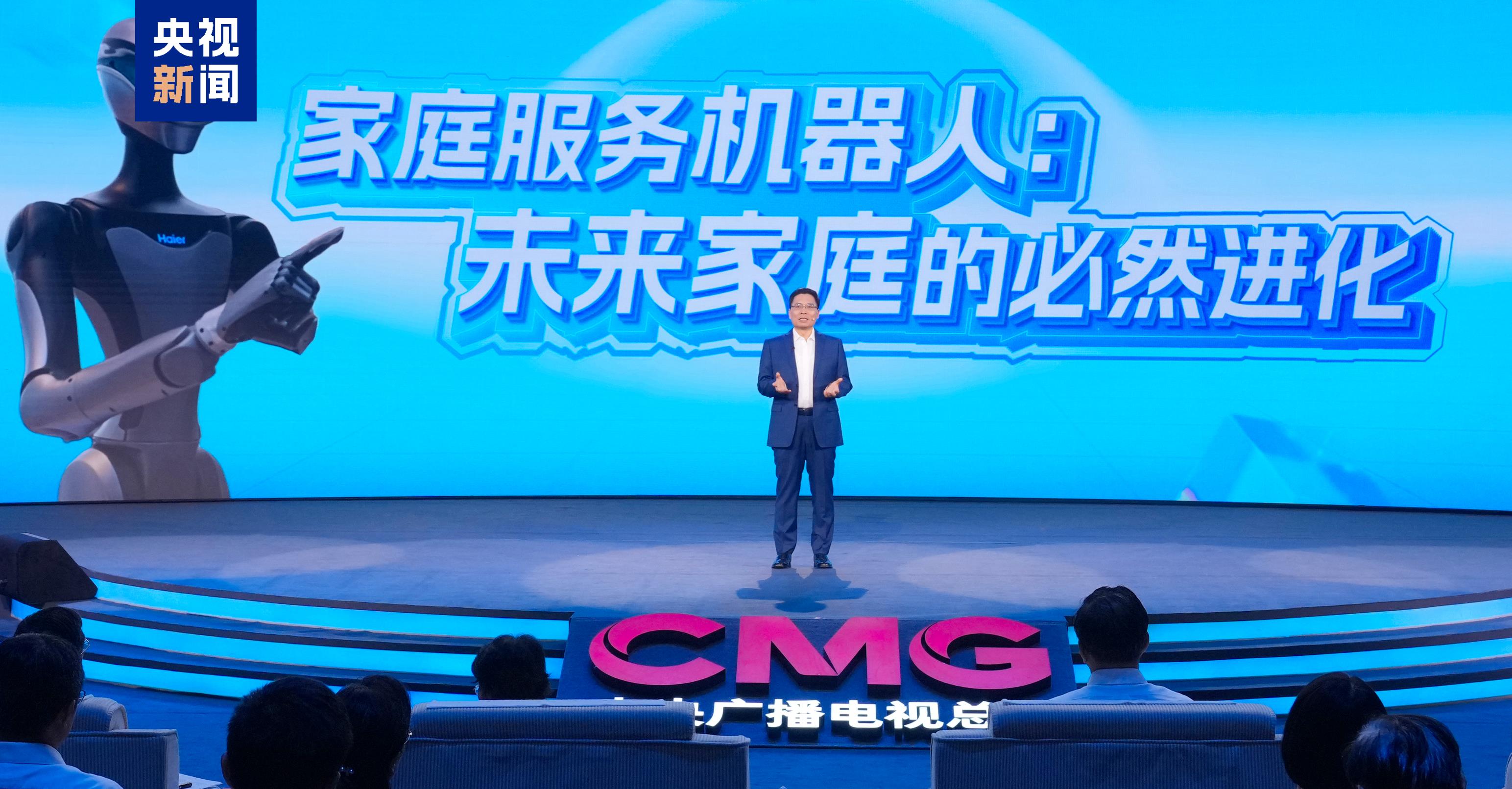 智享未來！中央廣播電視總臺保姆機器人大會啟動