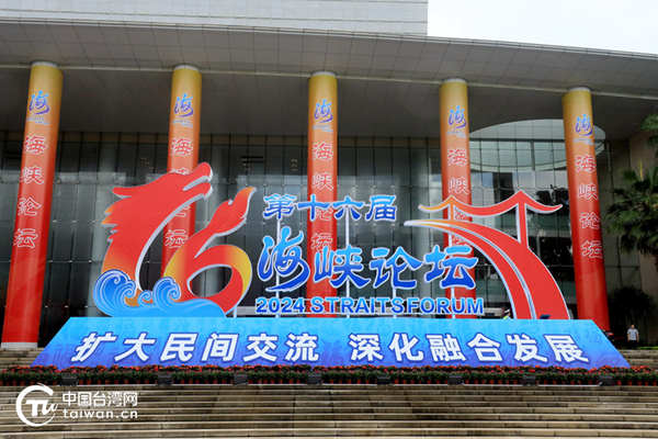 衝破賴當局“綠色恐怖” 兩岸同胞交流交往腳步不停