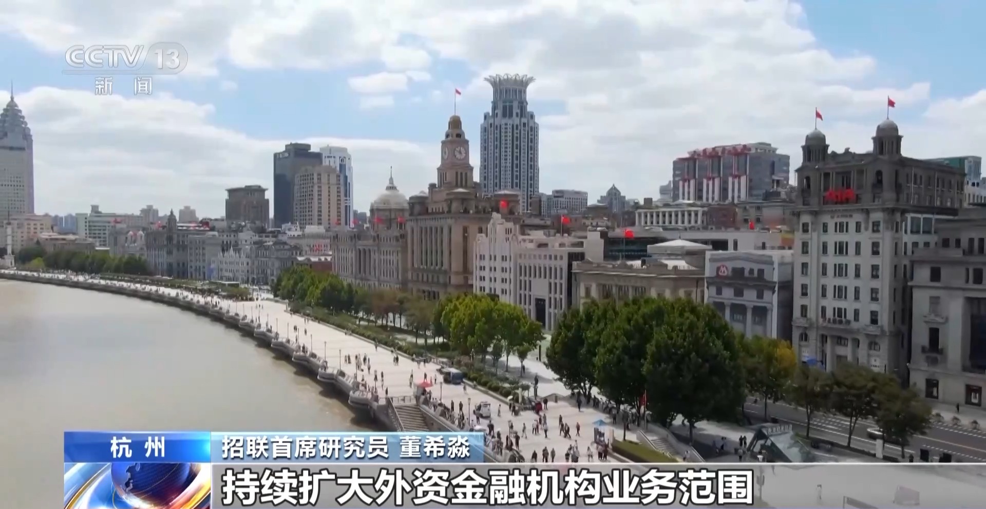 信心明顯提升 外資金融機構加速在華佈局
