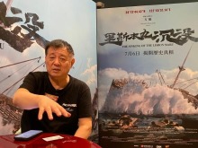 紀錄片《裏斯本丸沉沒》在港首映