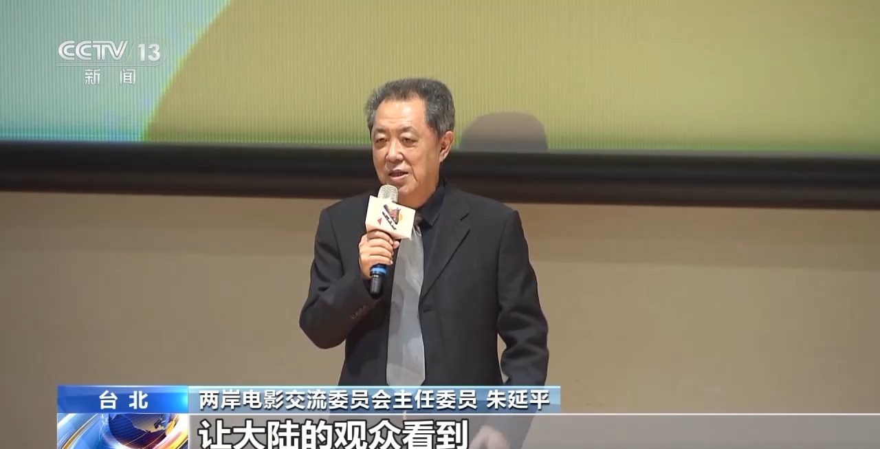 第十六屆兩岸電影展開幕 7部大陸熱門影片在台北展映