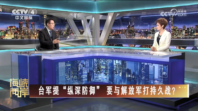 【海峽兩岸】臺軍提“縱深防禦” 要與解放軍打持久戰？_fororder_87b8f51d34335784757b1c54fa8f671