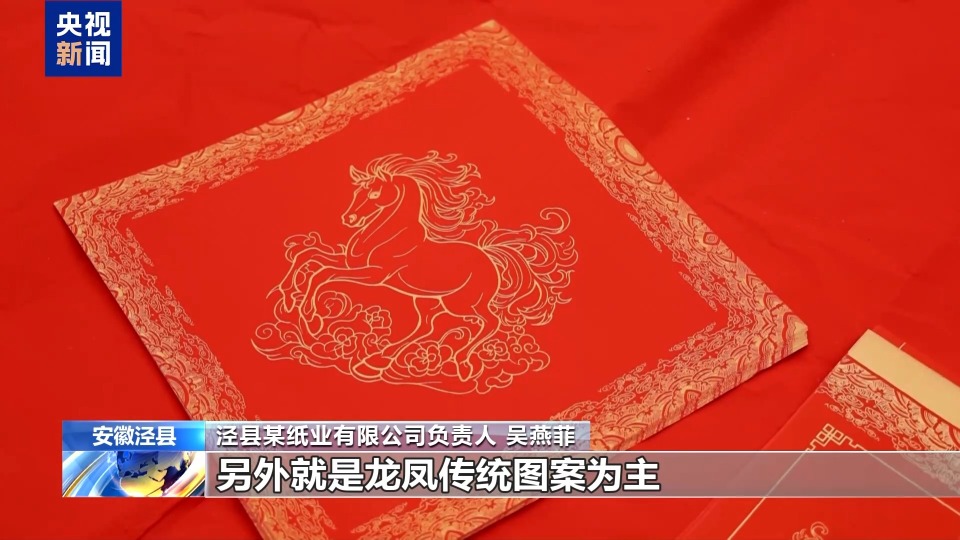 年貨市場“馬”上熱 琉璃馬、硃砂文創熱銷 年貨市場“馬”上熱 琉璃馬、硃砂文創熱銷