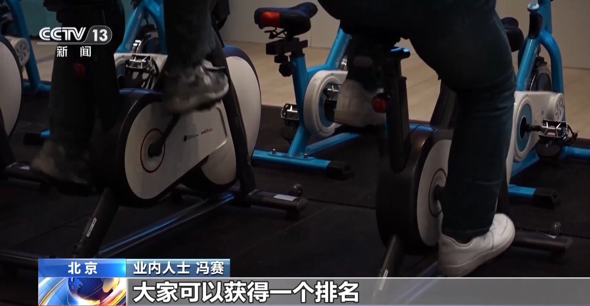 智慧健身設備＋虛擬體育賽事 科技賦能全民健身