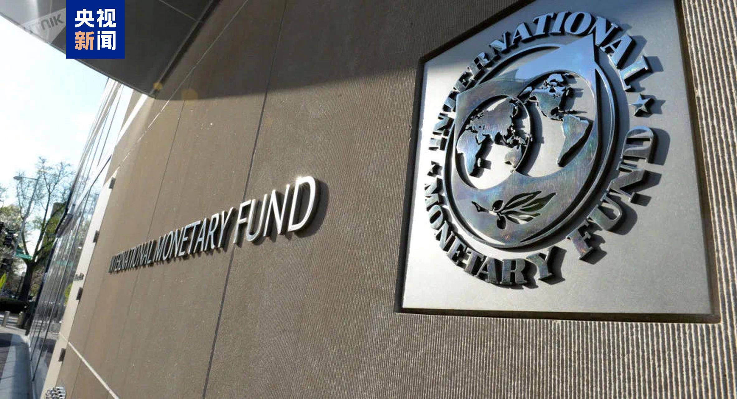 國際貨幣基金組織：全球公共債務佔GDP比重將於2029年創新高