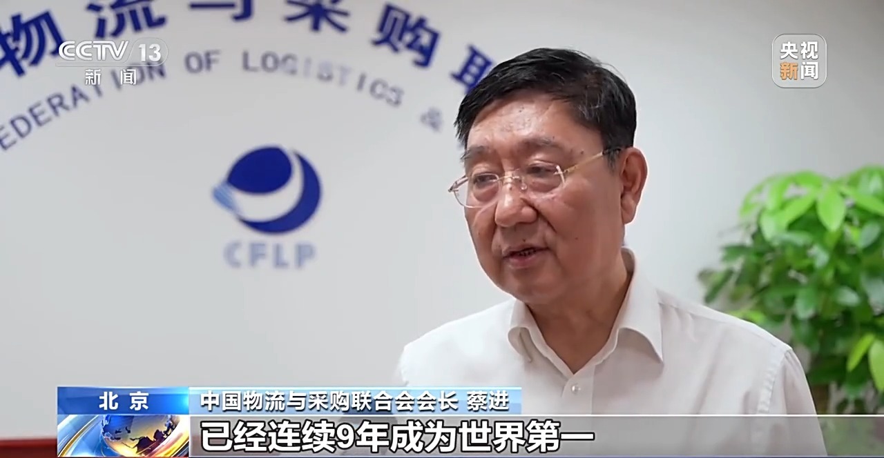 中國物流市場規模連續多年保持世界第一