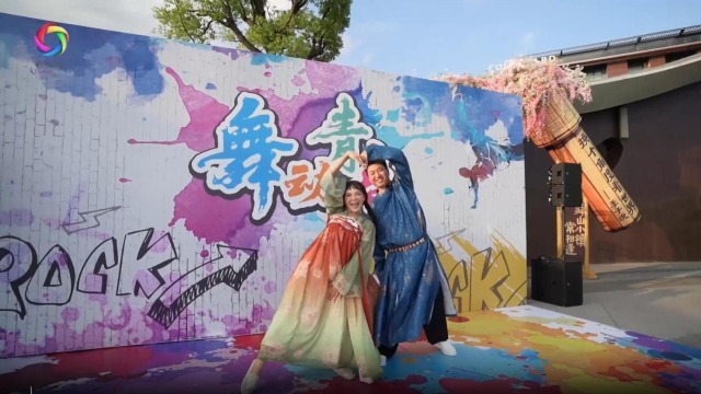 打卡兩岸新媒體創享嘉年華 兩岸網紅嗨翻潮玩非遺​_fororder_截圖錄屏_選擇區域_20251202122459