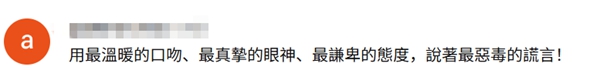 希望大陸了解“幾十年來台灣的善意”？賴清德的騙術了無新意