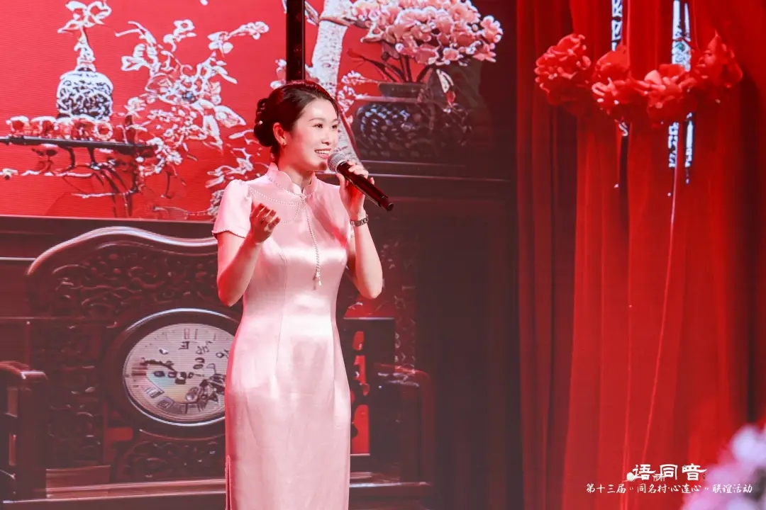 鄉音牽兩岸 同名連同心——第十三屆“同名村·心連心”聯誼活動在廈門舉行