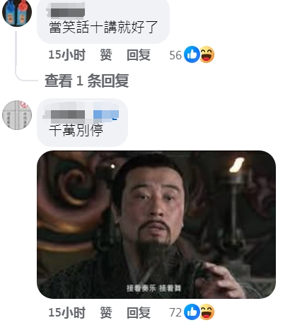 賴清德“十講”剛到第三場，綠營急呼“快停”，藍白不答應！