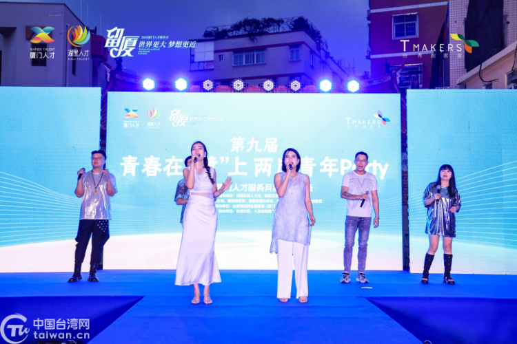 追尋青春的腳步 兩岸青年人才嗨翻湖裏