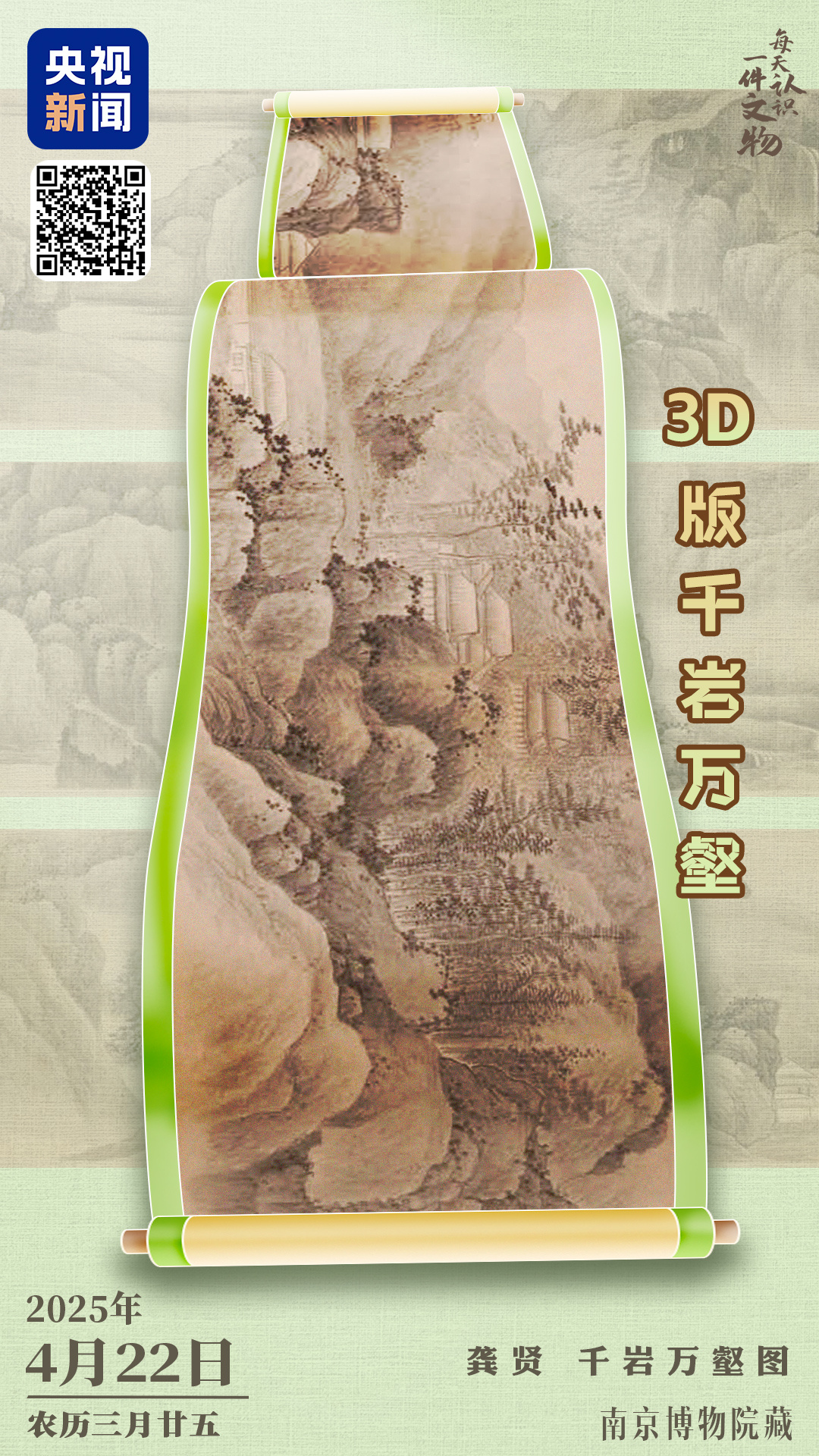 把千岩萬壑畫出3D感 看“黑畫”大師如何玩轉水墨