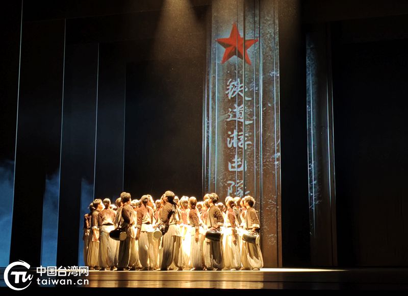 在京臺胞“走基層、交朋友”活動走進國家大劇院 共賞新版舞劇《鐵道遊擊隊》