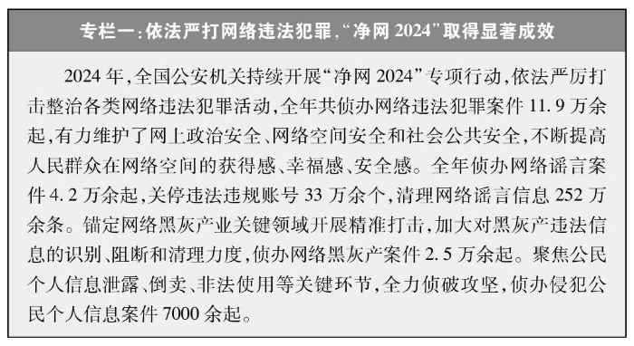 新時代的中國國家安全