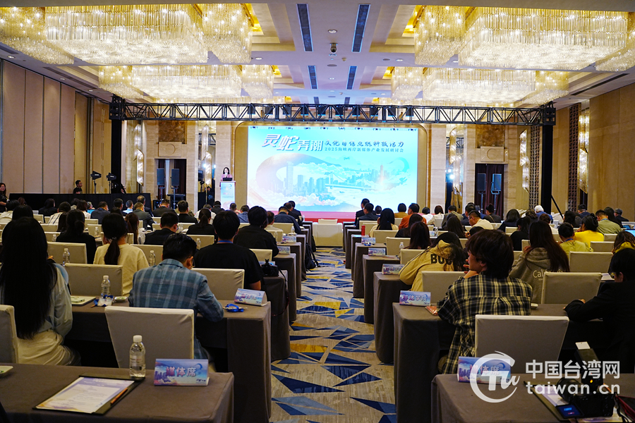 2025海峽兩岸新媒體産業發展研討會在滬舉行