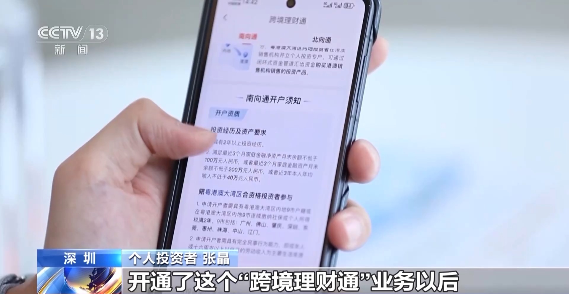 信心明顯提升 外資金融機構加速在華佈局