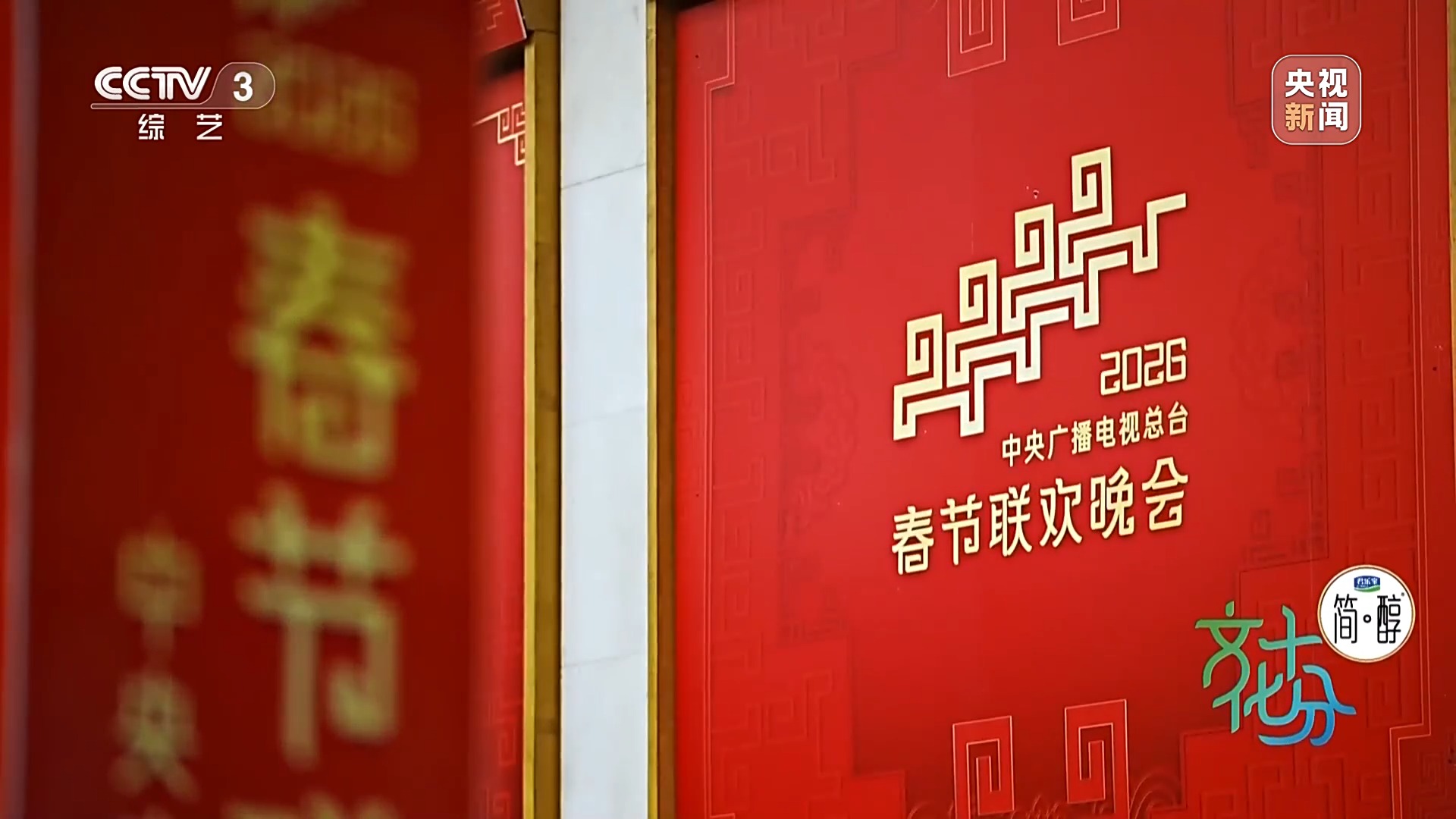 一脈同根 同曲迎春！揭秘春晚歌曲《寶島戀歌》背後的故事