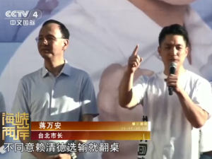 【海峽兩岸】]國民黨“反惡罷”造勢全面啟動  國民黨呼籲民眾踴躍投票  對賴清德説不