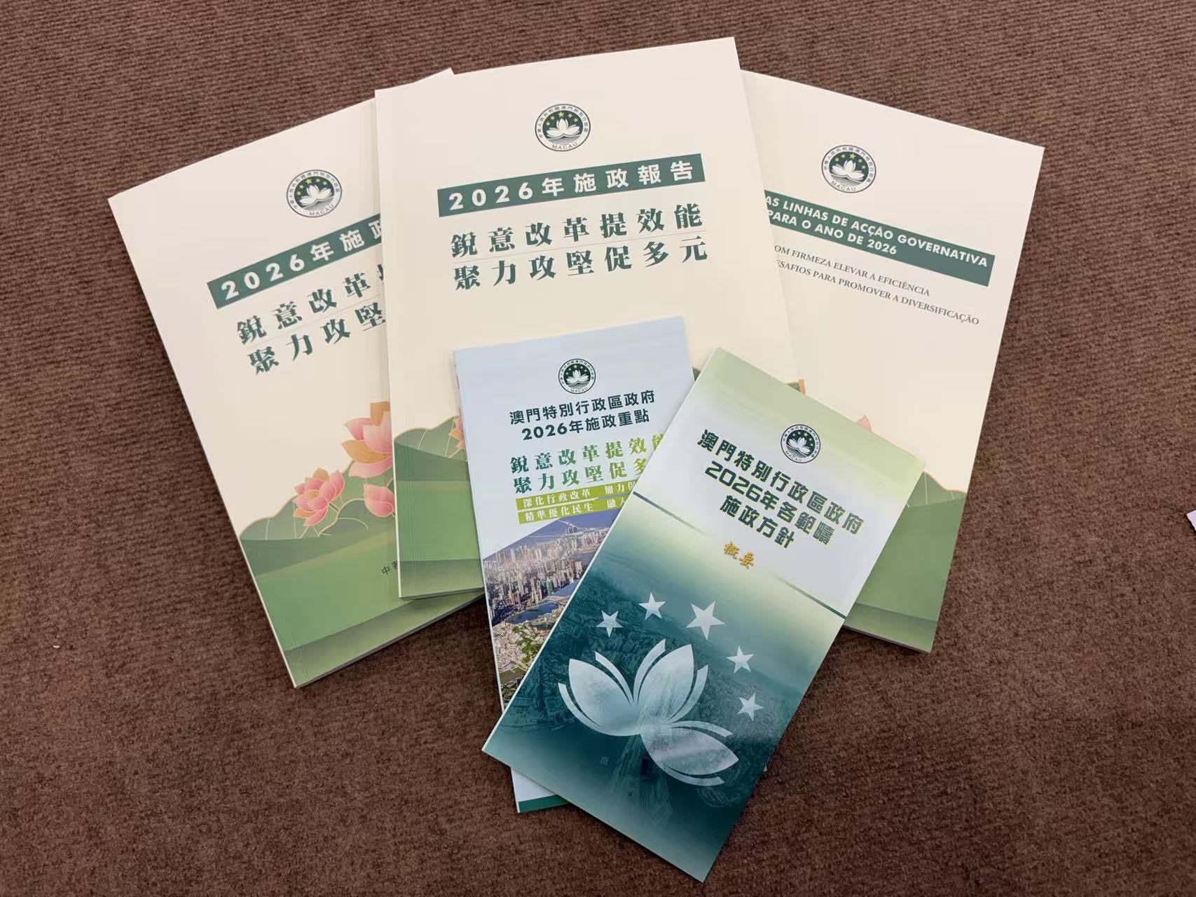 澳門特區行政長官岑浩輝發表2026年施政報告 澳門特區行政長官岑浩輝發表2026年施政報告