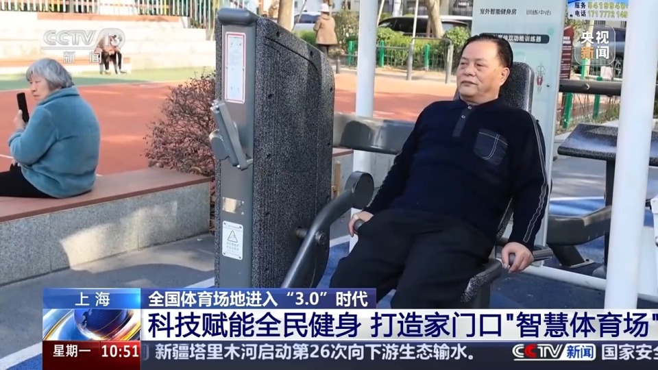 全國體育場地進入“3.0”時代！校園、家門口處處都是“健身樂園”