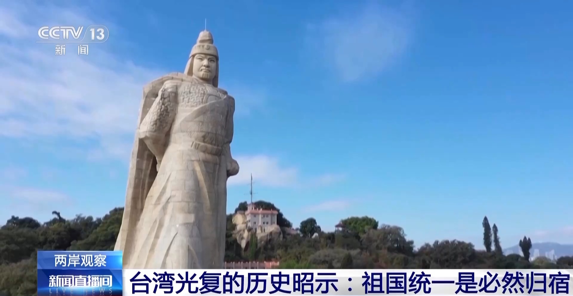 從否定“台灣光復”到禁止參與紀念活動，賴清德們究竟在怕什麼？