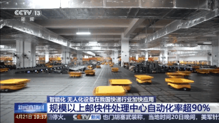 高鐵半日達 自動化率超90% 中國快遞究竟有多強？