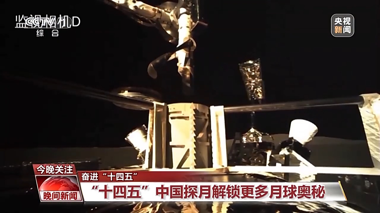 挺進深海深地深空 “十四五”期間“三深”領域交出亮眼成績單 挺進深海深地深空 “十四五”期間“三深”領域交出亮眼成績單