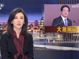 【海峽兩岸】賴清德“雙十”講話再挑釁