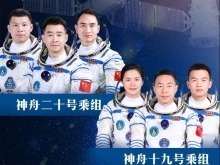 第六次“太空會師” 神舟二十號3名航天員順利進駐中國空間站