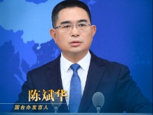 國務院台灣事務辦公室7月16日·新聞發佈會