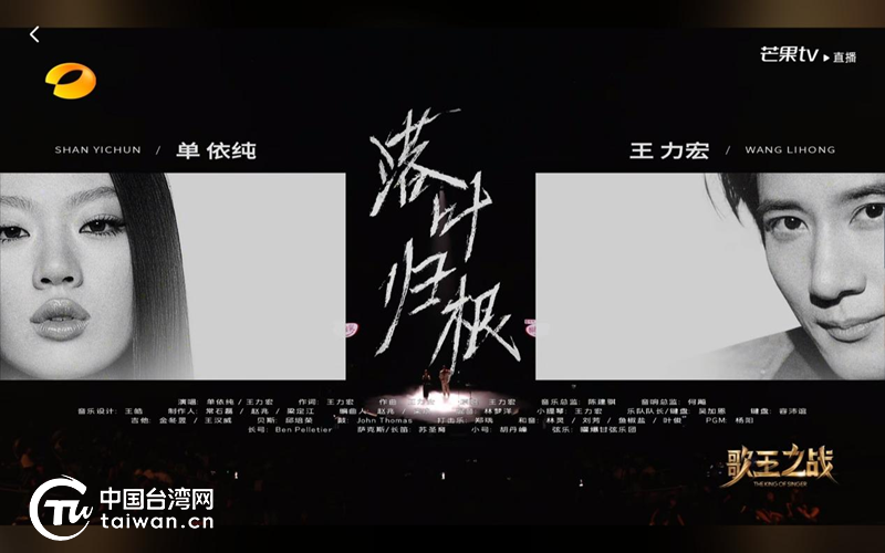 《歌手2025》收官 兩岸音浪奏響世界華語新聲