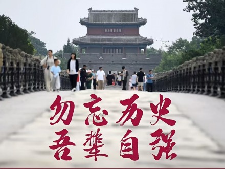 在歷史紀念面前撒謊，賴清德所謂“團結十講”是對中華民族的背叛