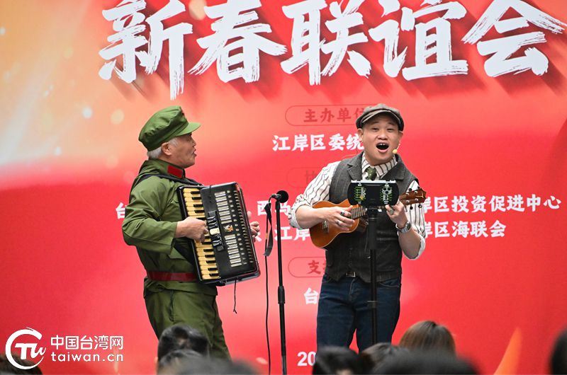 武漢江岸區舉辦港澳臺僑界新春聯誼活動