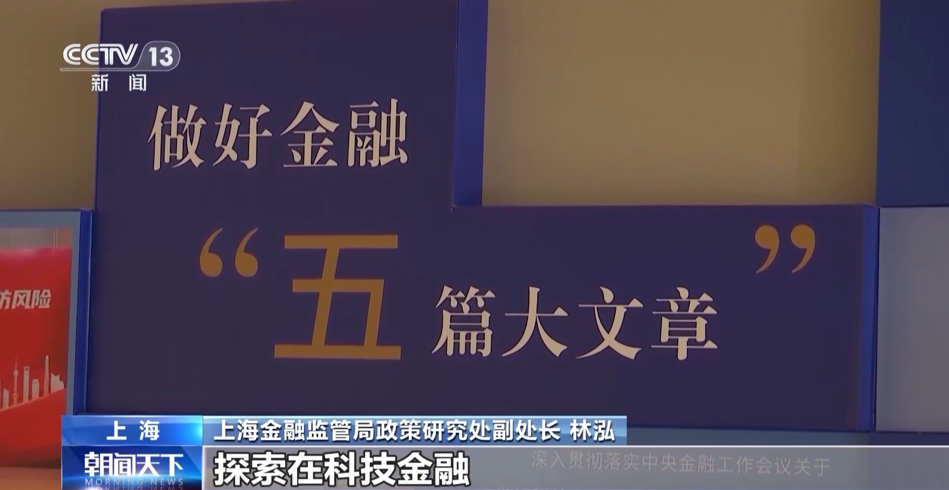 信心明顯提升 外資金融機構加速在華佈局