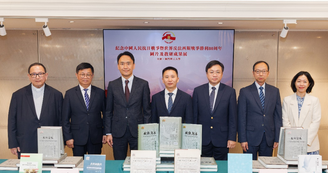 “中國全民族抗戰的澳門角色與貢獻”講座及圖片展舉辦