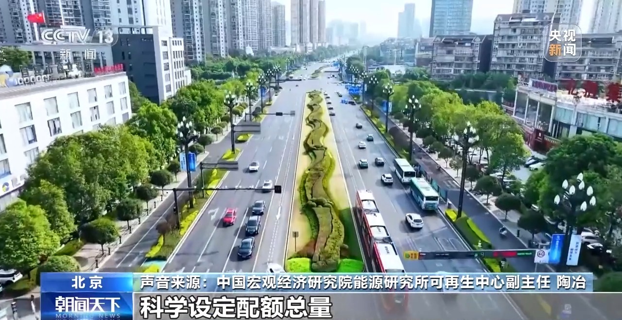 碳市場建設提速 全國碳排放權交易市場覆蓋範圍將有序擴大