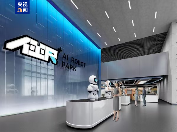全球首個具身智慧機器人4S店將亮相北京