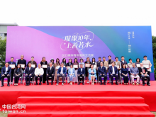 廣州大新美術館舉辦“璀璨10年 上善若水”2025兩岸青年藝術交流展