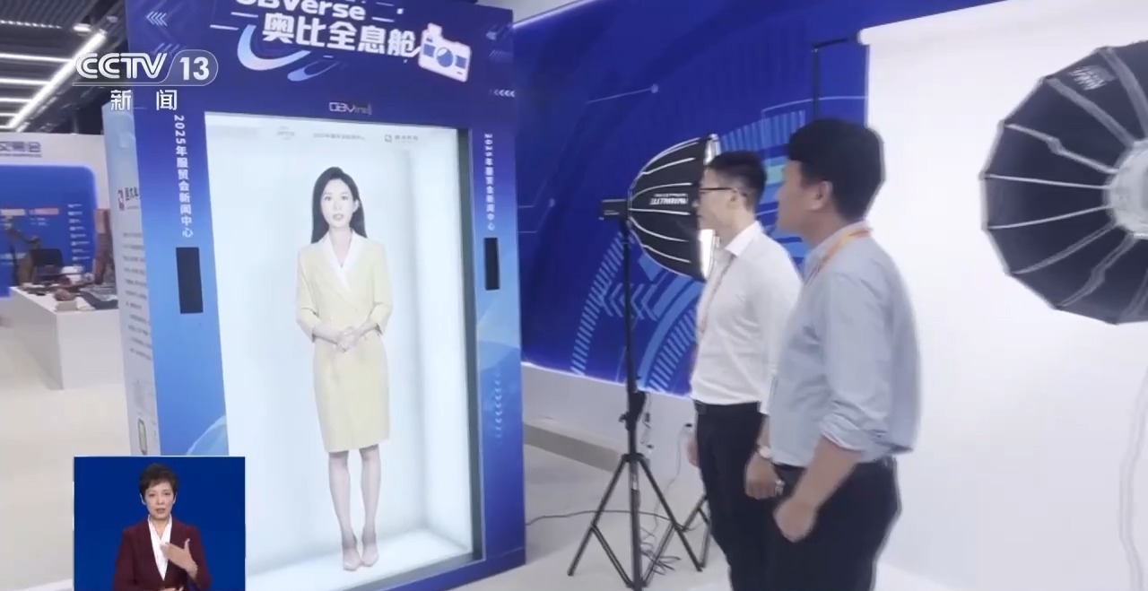 2025年中國國際服務貿易交易會今天開幕 多項新成果發佈