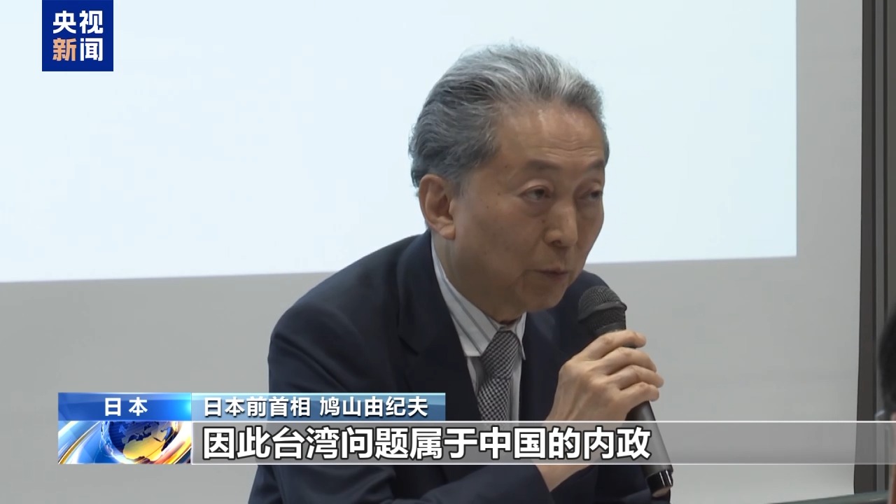 日本各界人士:高市早苗應儘快撤回錯誤言論 日本各界人士:高市早苗應儘快撤回錯誤言論