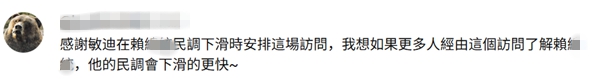 希望大陸了解“幾十年來台灣的善意”？賴清德的騙術了無新意