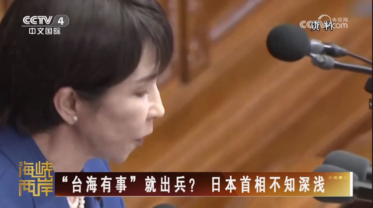 與其鼓吹“台灣有事,日本有事”,不如謹記,借台灣生事,就是給日本找事 與其鼓吹“台灣有事,日本有事”,不如謹記,借台灣生事,就是給日本找事_fororder_1